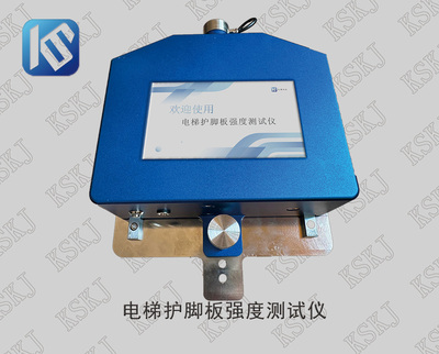 电梯护脚板强度测试仪