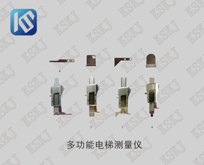 多功能电梯测量仪 &nbsp;&nbsp;KMM-R3
