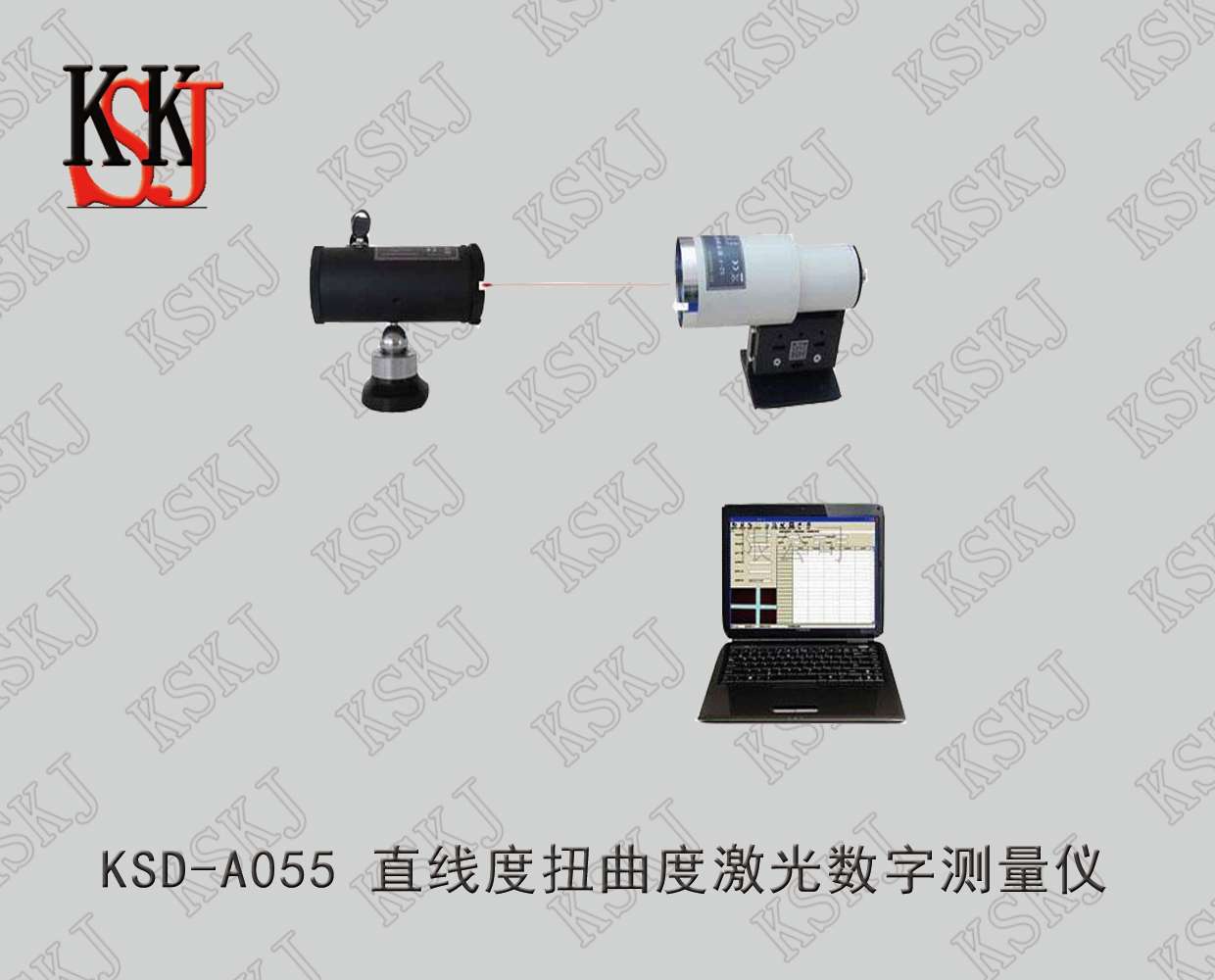 KSD-A055直线度扭曲度激光数字测量仪