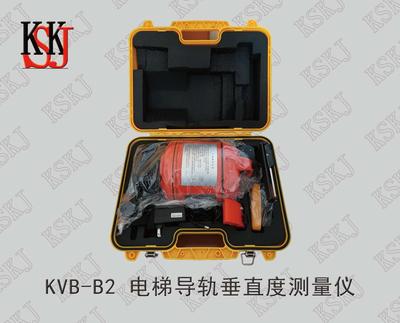 KVB-B2电梯导轨垂直度测量仪