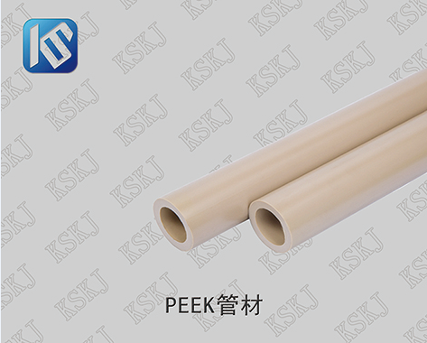 PEEK 管材