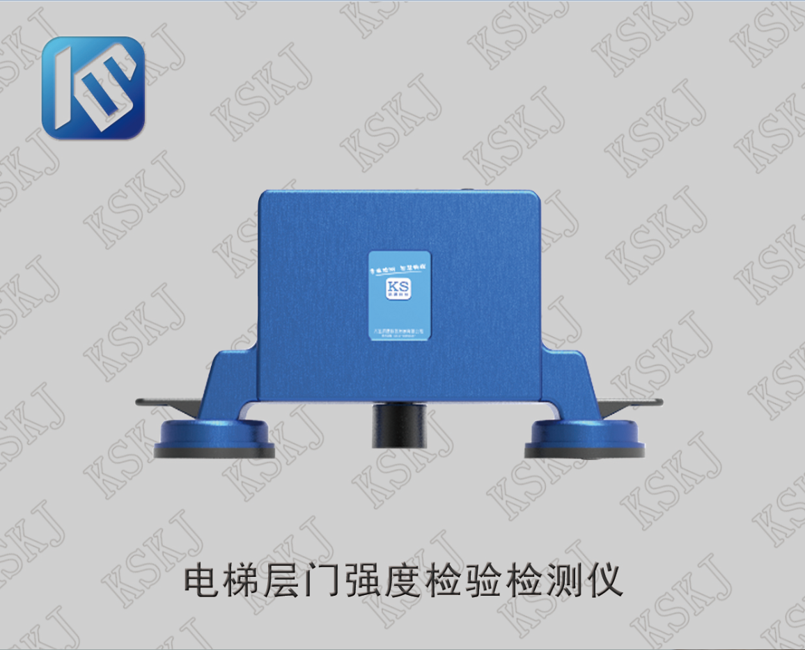 KEDS-1 电梯层门强度检验检测仪