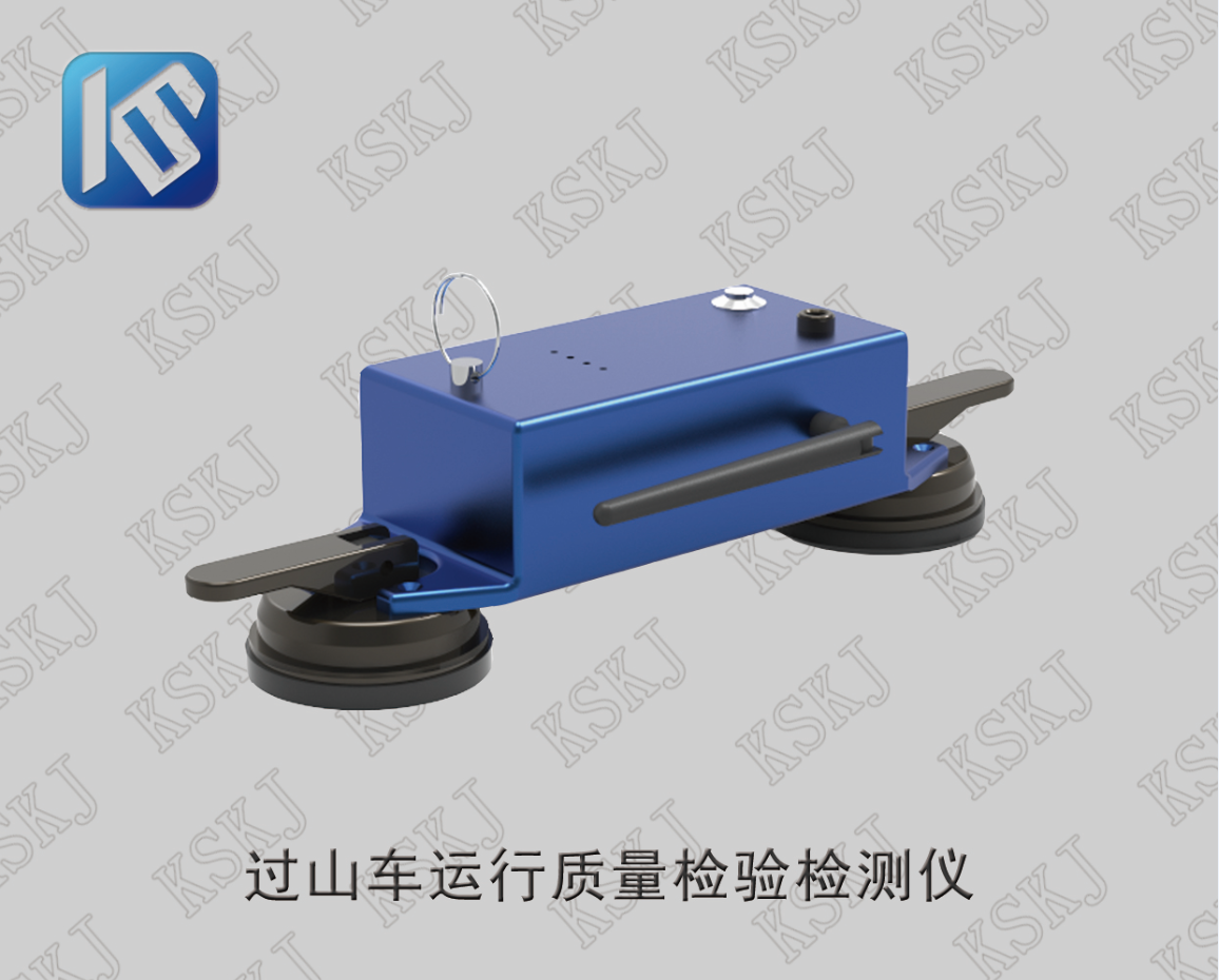 KA1-Bp 过山车运行质量检验检测仪
