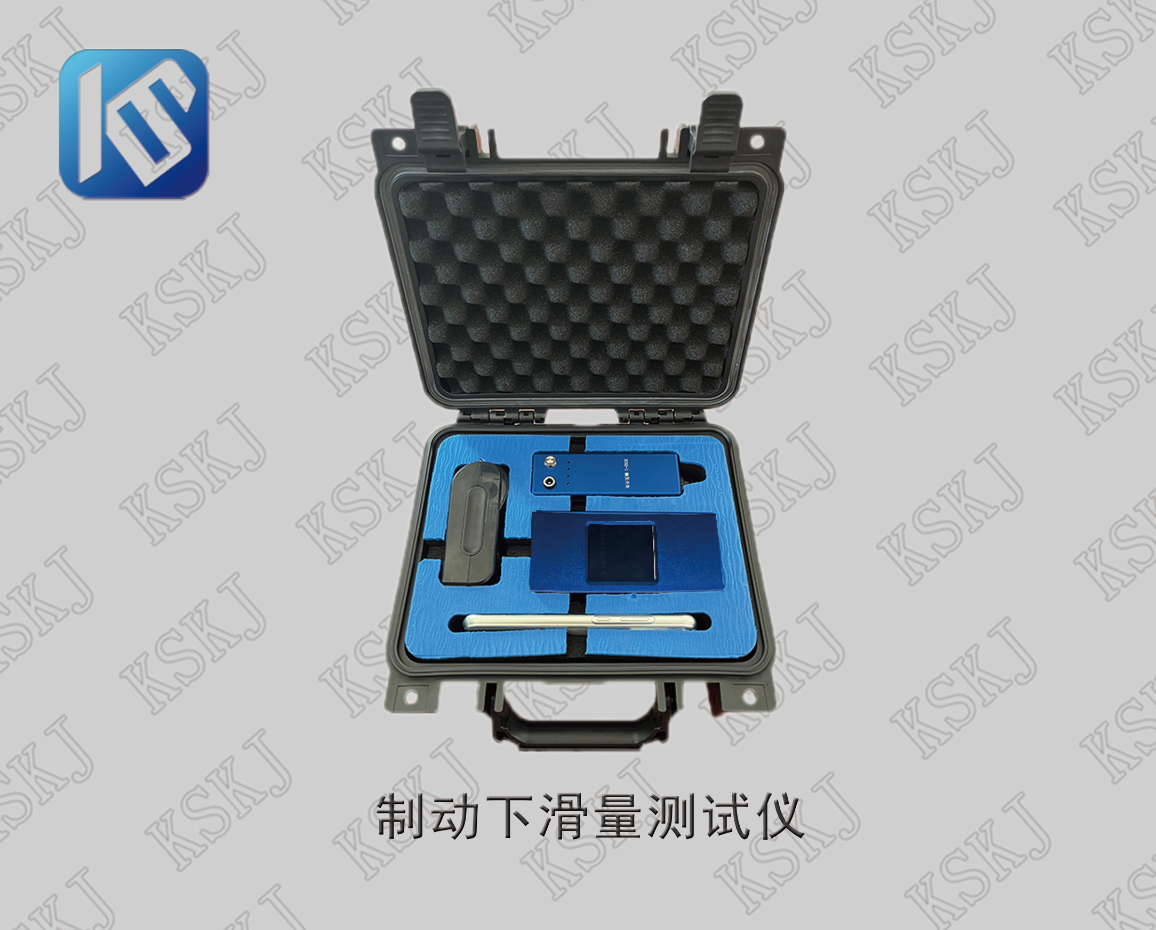制动下滑量测试仪